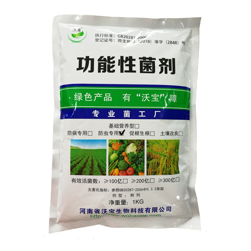 防蟲(chóng)專用
